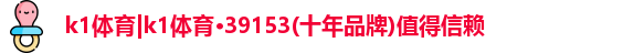 k1体育
